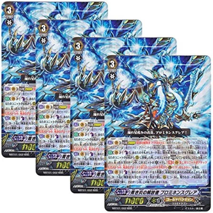 ヴァンガード 海外 プレイマット 青き炎の解放者 プロミネンスグレア