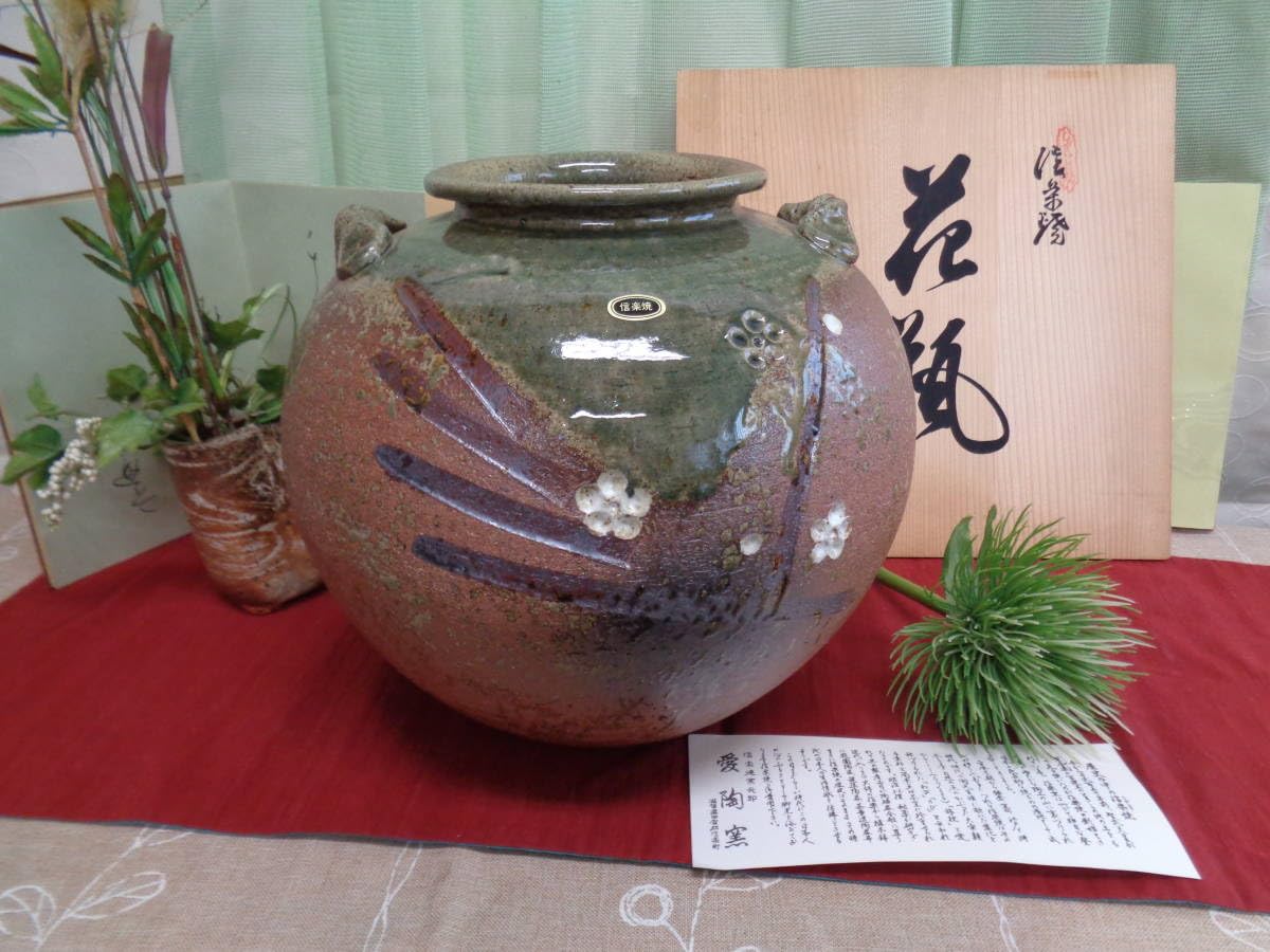 生け花 花器 花瓶 琥山窯 琥山 こざん 華道 茶道 床の間飾り 鉢 生け花