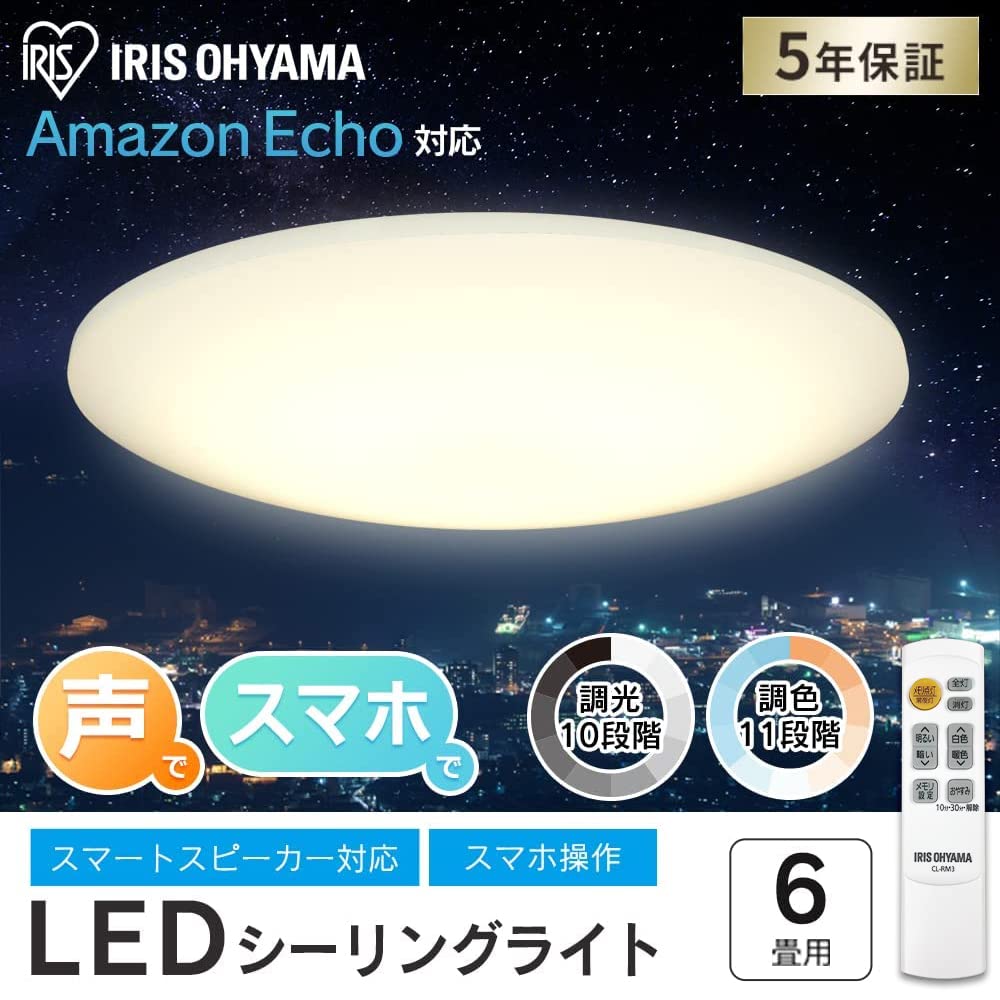 Amazon | 【節電対策】【Amazon Alexa認定 LEDシーリングライト