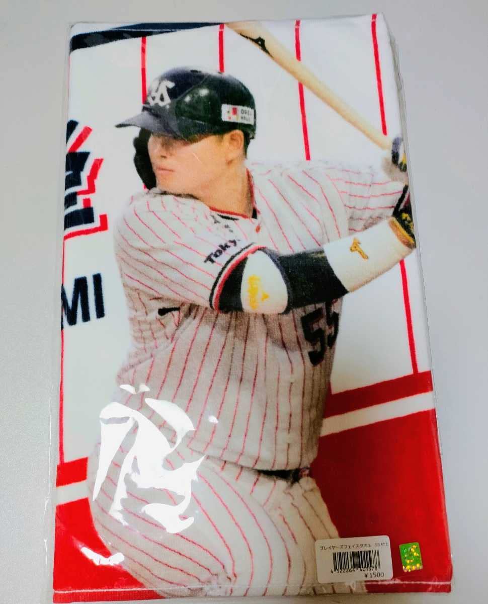 Amazon.co.jp: 東京ヤクルトスワローズ 村上宗隆選手 フェイスタオル