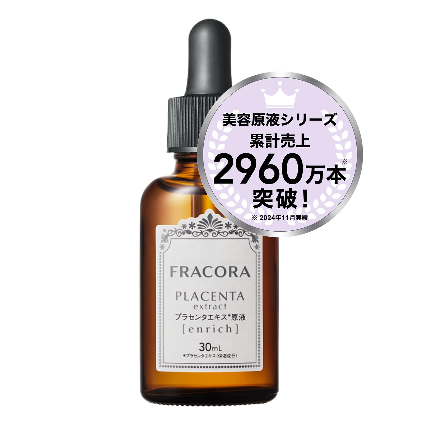 FRACORA ヒトカン原液LP 30ml ×2、クリーム65g ×2セット ヒト幹細胞