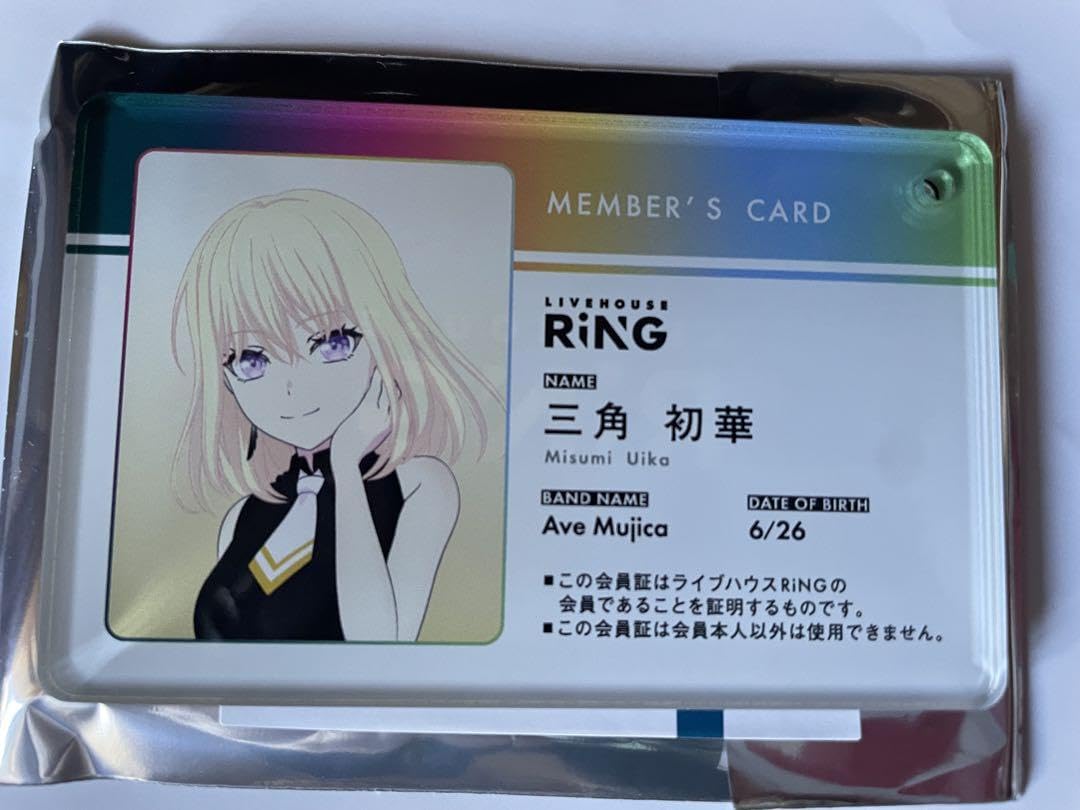 It's MyGO‼︎‼︎! 会員証風アクリルキーチェーン Ave mujica BanG