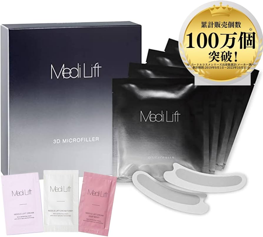 Amazon.co.jp: 【公式ストア限定】メディリフト 3Dマイクロフィラー 4