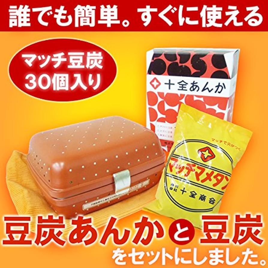 新品 未使用】ミツウロコ 豆炭アンカ 豆炭あんか 2個 豆炭アンカ 2