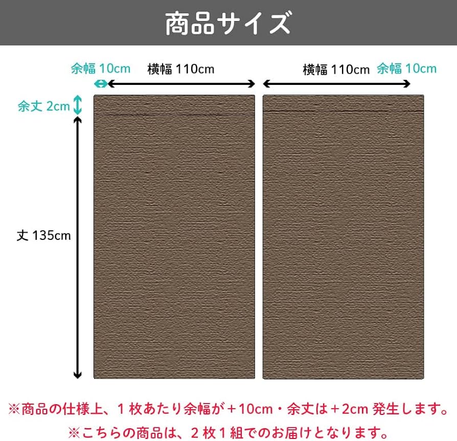 Amazon｜ピアリビング コーズ 防音カーテン (幅110cm×丈178cm