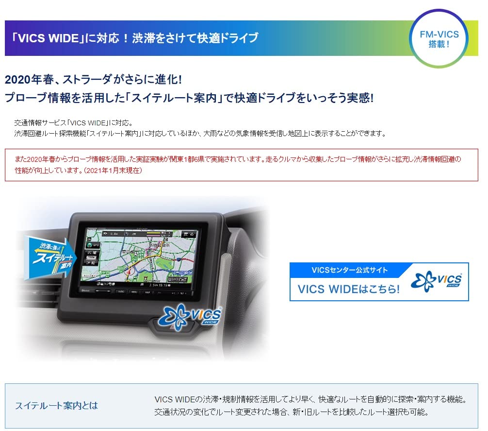 Amazon.co.jp: Panasonic Strada 7-Inch Wide Car Navigation System