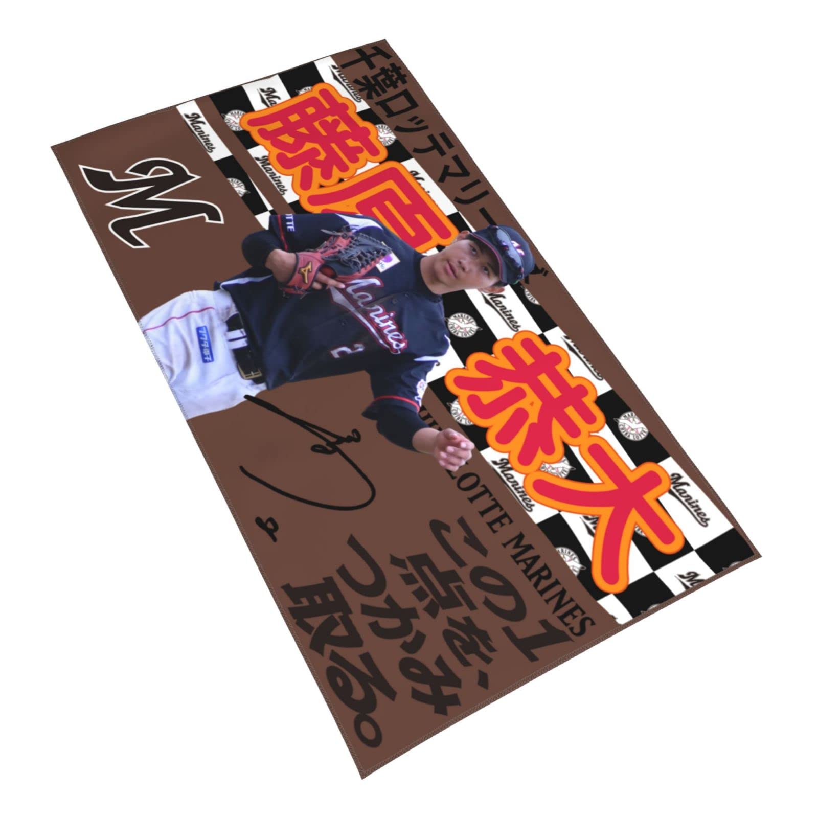 大阪桐蔭 藤原恭大 甲子園出場記念タオル 大阪桐蔭 藤原恭大