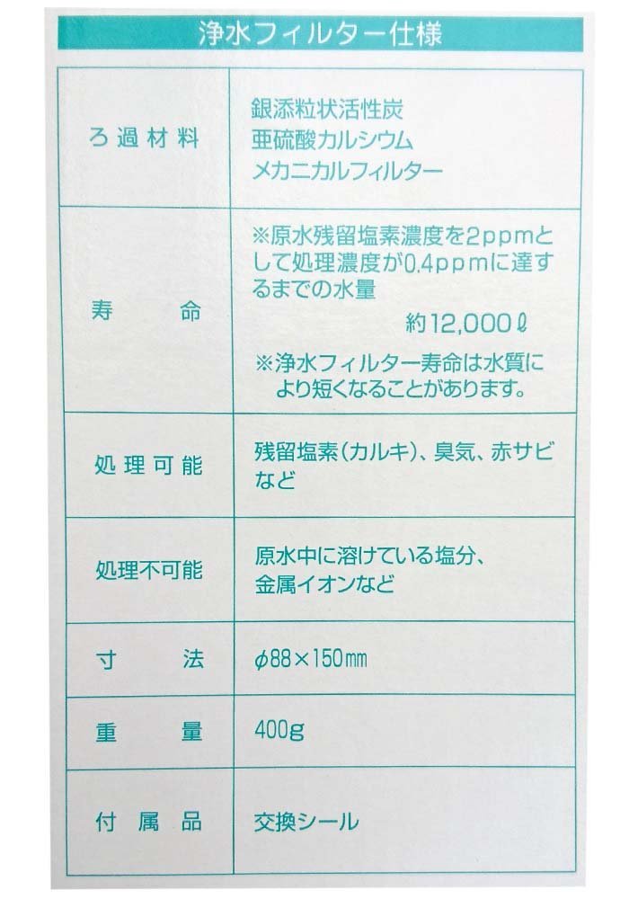 Amazon | アクアプロセス スペア浄水フィルター スタンダードタイプ