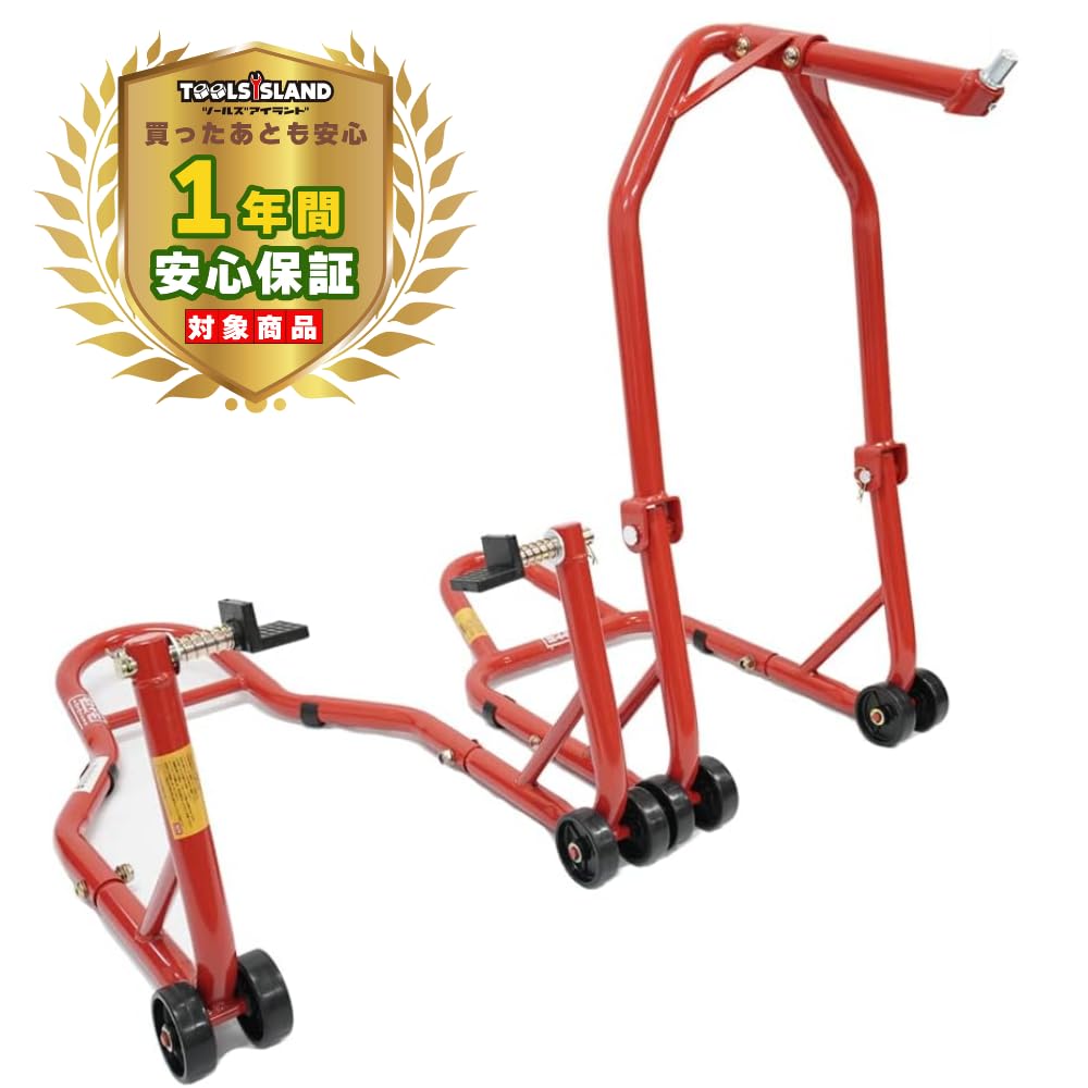 Amazon.co.jp: ツールズアイランド(Toolsisland) バイクスタンド