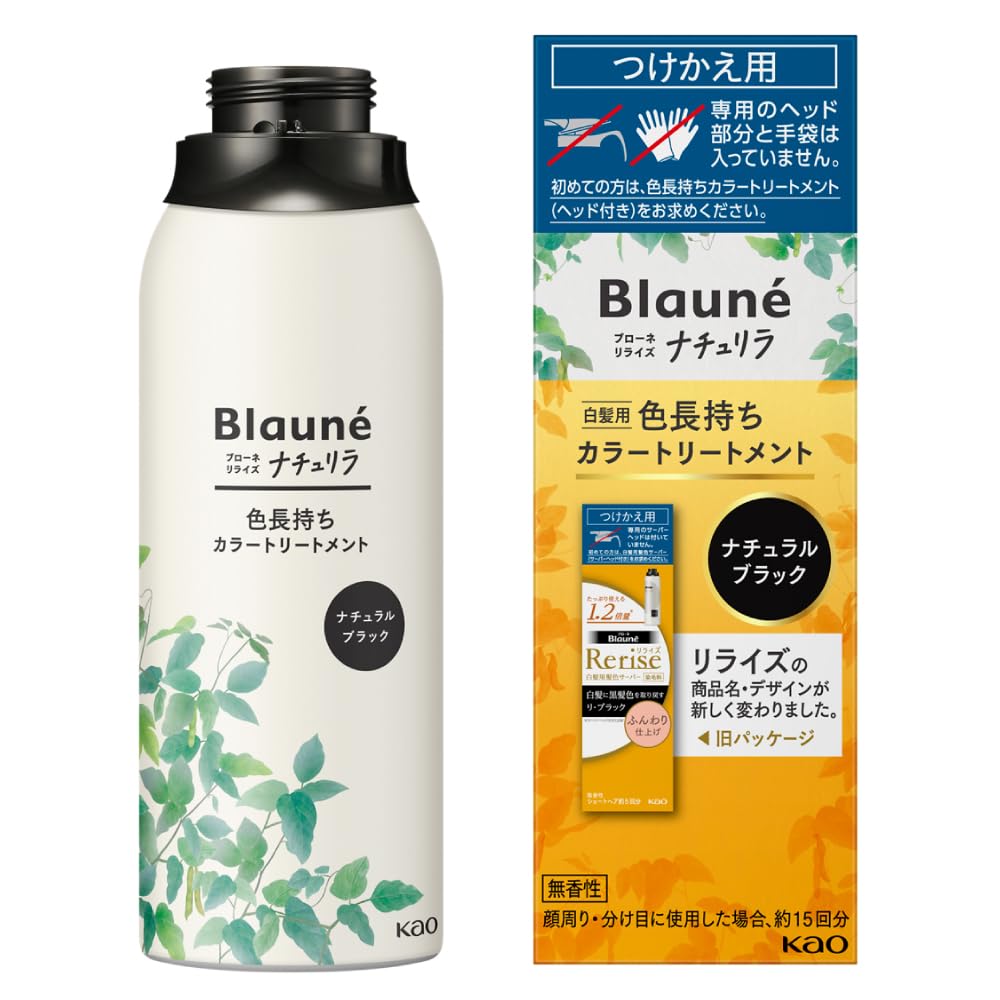 Amazon | ブローネ ナチュリラ 色長持ちカラートリートメント ブラック