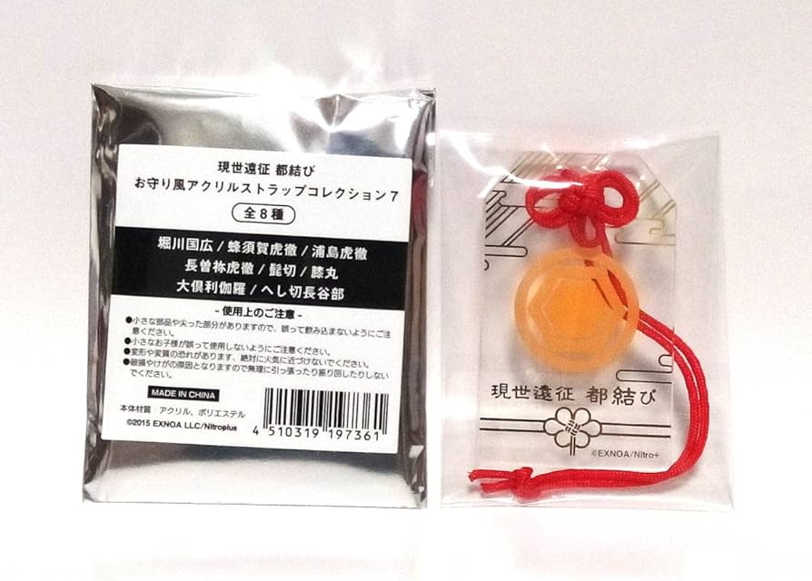 Amazon.co.jp: 刀剣乱舞 現世遠征 都結び お守り風アクリルストラップ