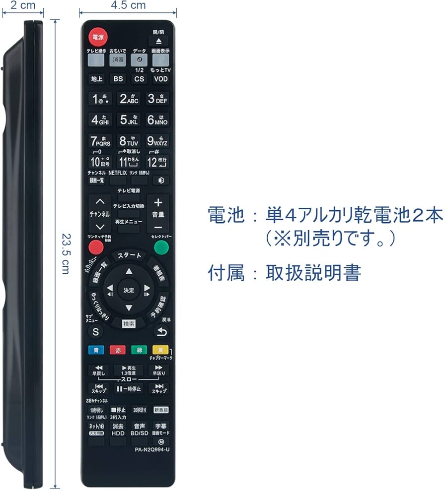 Amazon | PerFascin 代替リモコン FITS FOR N2QAYB000993 N2QAYB000994