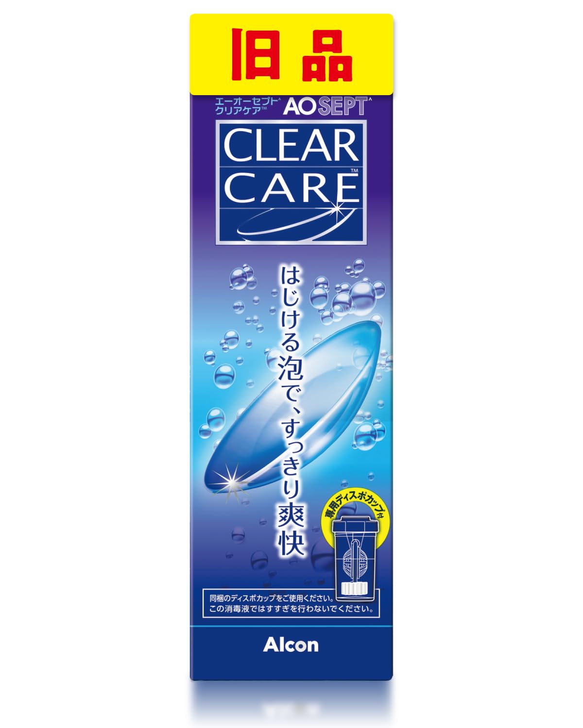 Amazon | 【旧品】AOセプトクリアケア 360ml×6本 | Alcon | 洗浄・保存液
