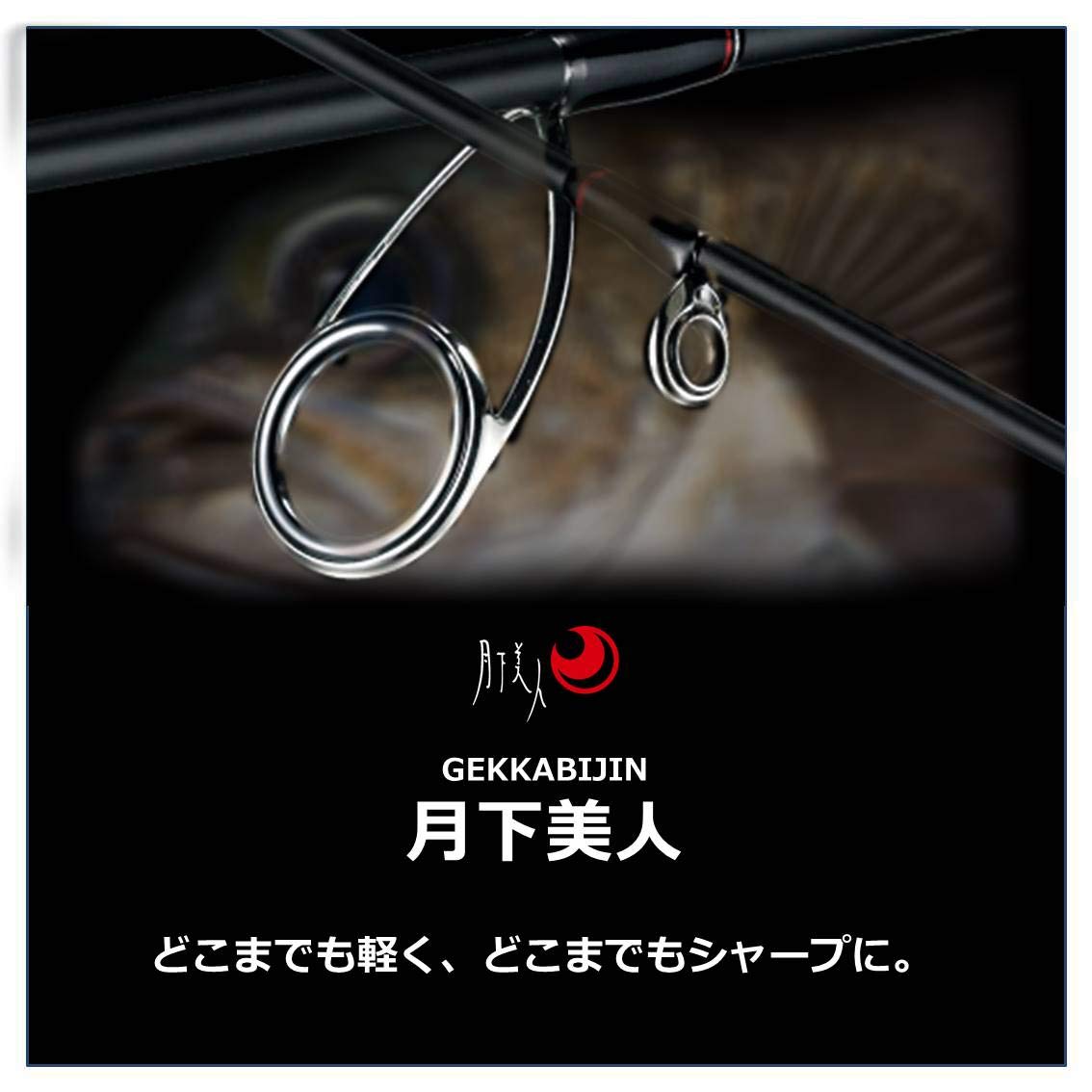 Amazon | ダイワ(DAIWA) メバリングロッド 月下美人 76UL-S 釣り竿