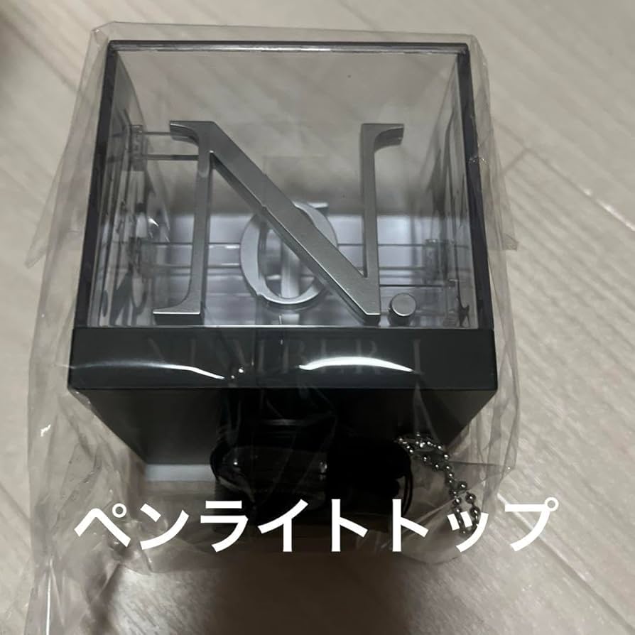 Amazon.co.jp: Number_i ナンバーアイ No.0-ring- ペンライトトップ