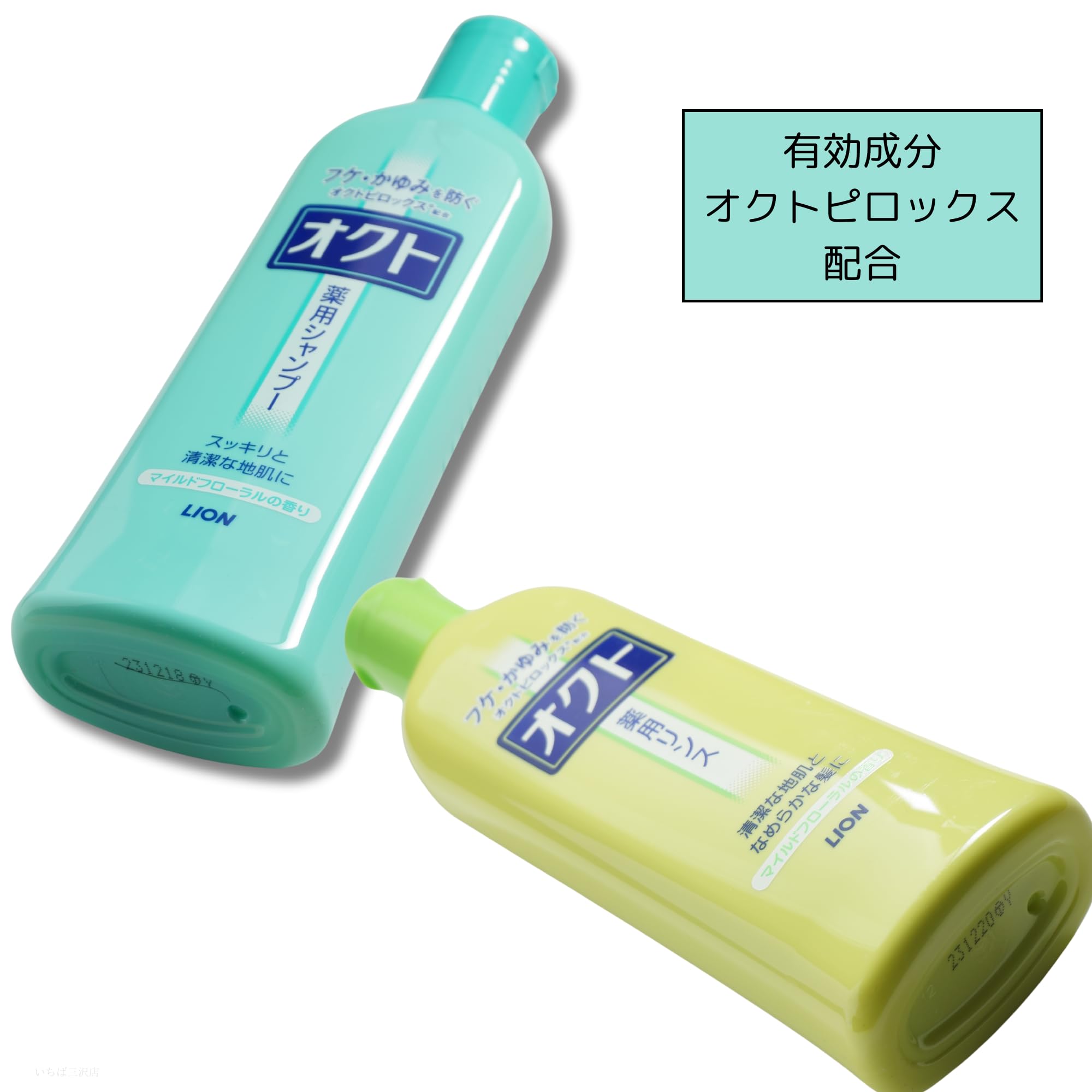 Amazon | オクト 薬用 シャンプー + リンス 本体 セット 320ml フケ