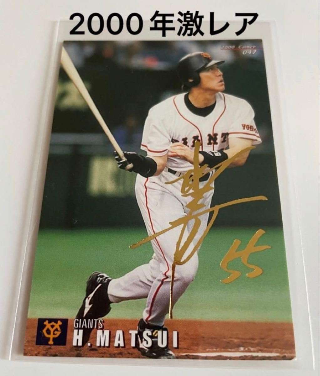 松井秀喜 現役時代着用ジャンパー サイン入り 松井秀喜 現役時代着用