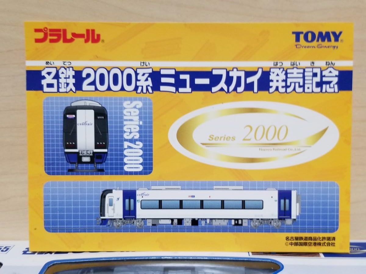 プラレール 名鉄 名古屋鉄道 ⑨ プラレール 名鉄名古屋鉄道⑨