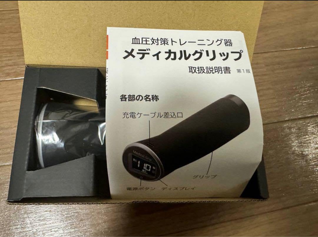 Amazon.co.jp: メディカルグリップ 日本製 血圧対策トレーニング器具
