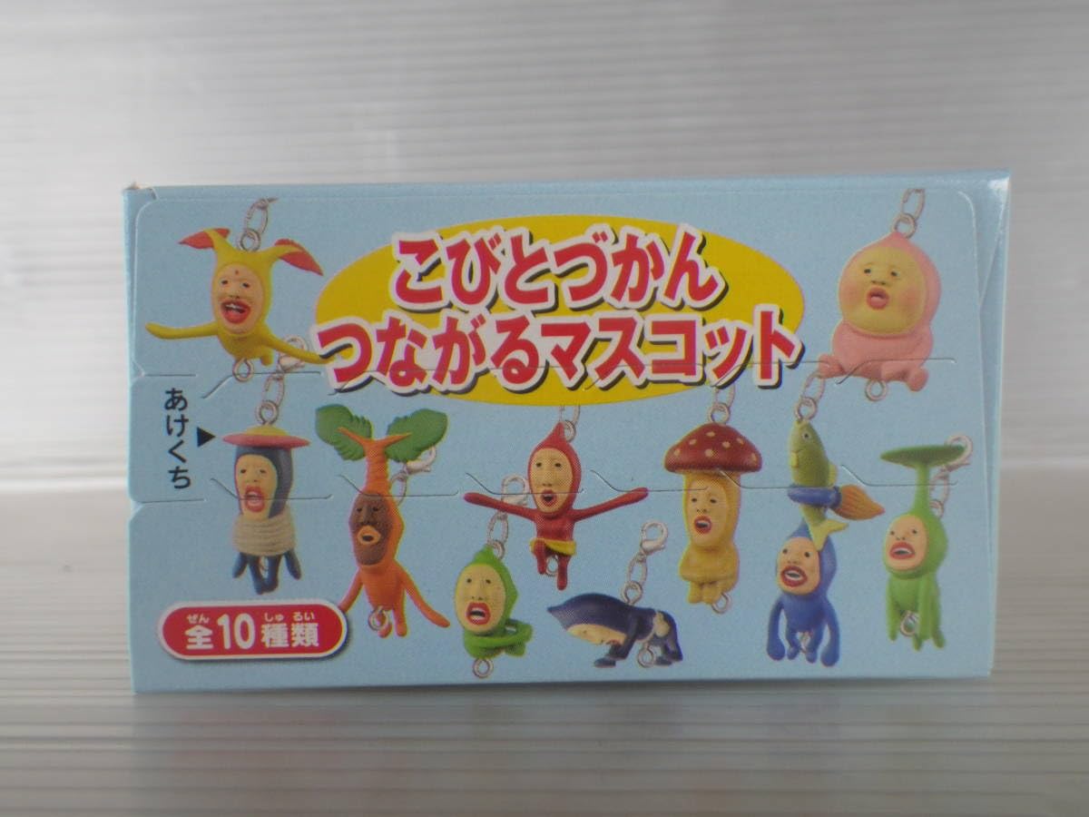 Amazon.co.jp: こびとづかん つながるマスコット 第1弾 全10種セット