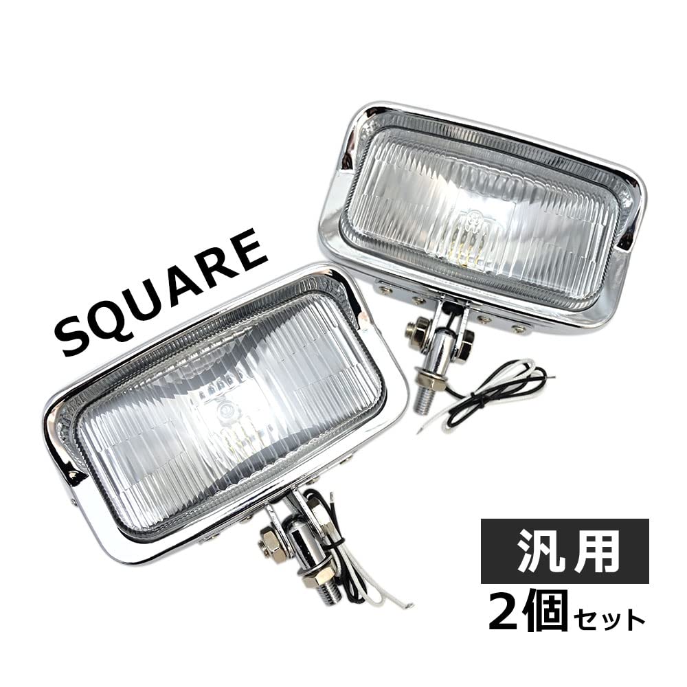 Amazon | スクエア ヘッドライト ビンテージ 汎用品 ヘッド ライト