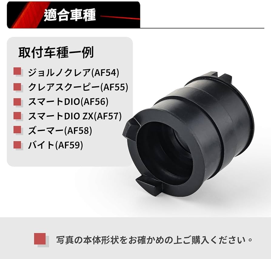 Amazon.co.jp: Jetsetmoto Manifold DIO ZX Internal Diameter 25.5mm
