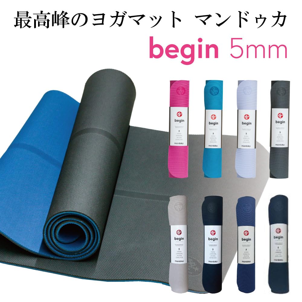 Amazon | マンドゥカ Manduka ビギン ヨガマット 5mm BEGIN YOGAMAT