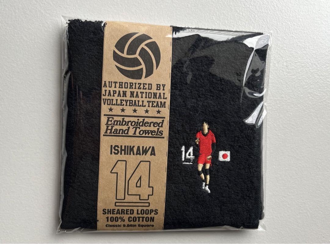 Amazon.co.jp: バレーボール 日本代表 石川祐希 刺繍 タオル : ホーム