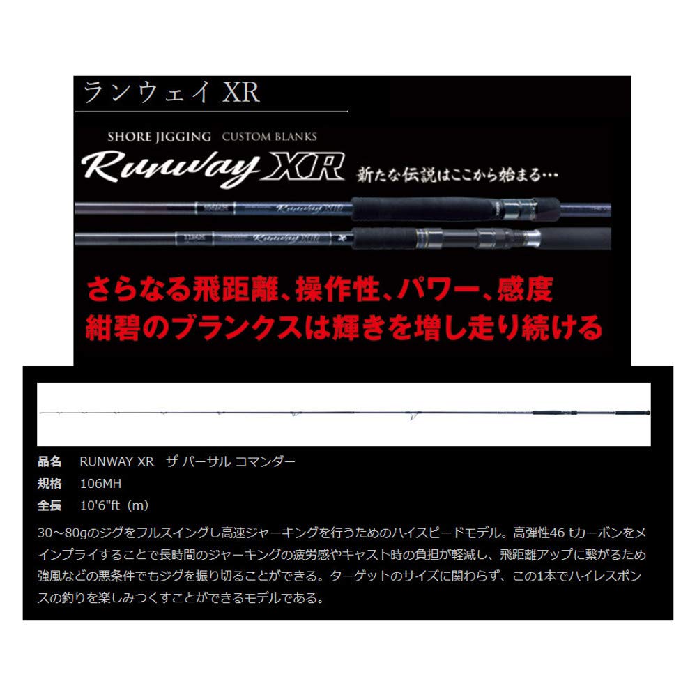 Amazon | ゼスタ(XESTA) RUNWAY XR 106MH ザ・バーサル コマンダー