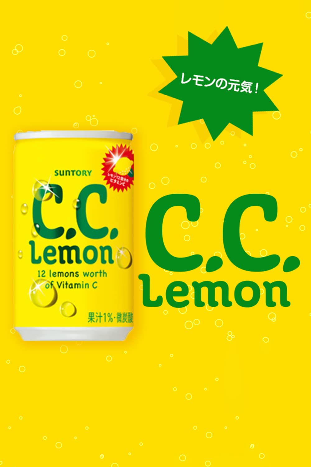 Amazon.co.jp: (お徳用ボックス)C.C.レモン 160ml*30本 : 食品・飲料・お酒