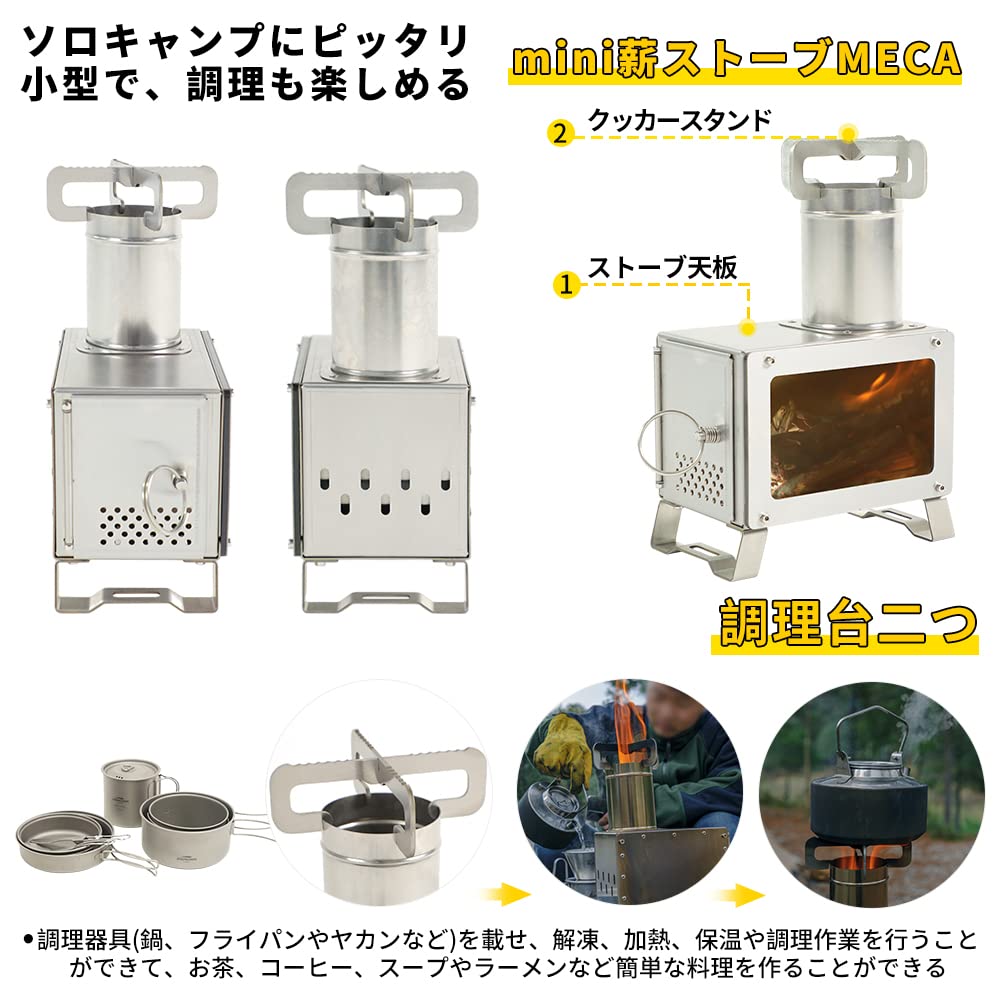 Amazon | Soomloom薪ストーブMECA 小型テーブル暖炉 煙突付き