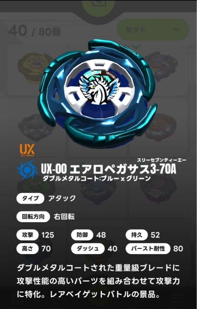 エアロペガサス3−70Aダブルメタルコートブルー＆グリーン