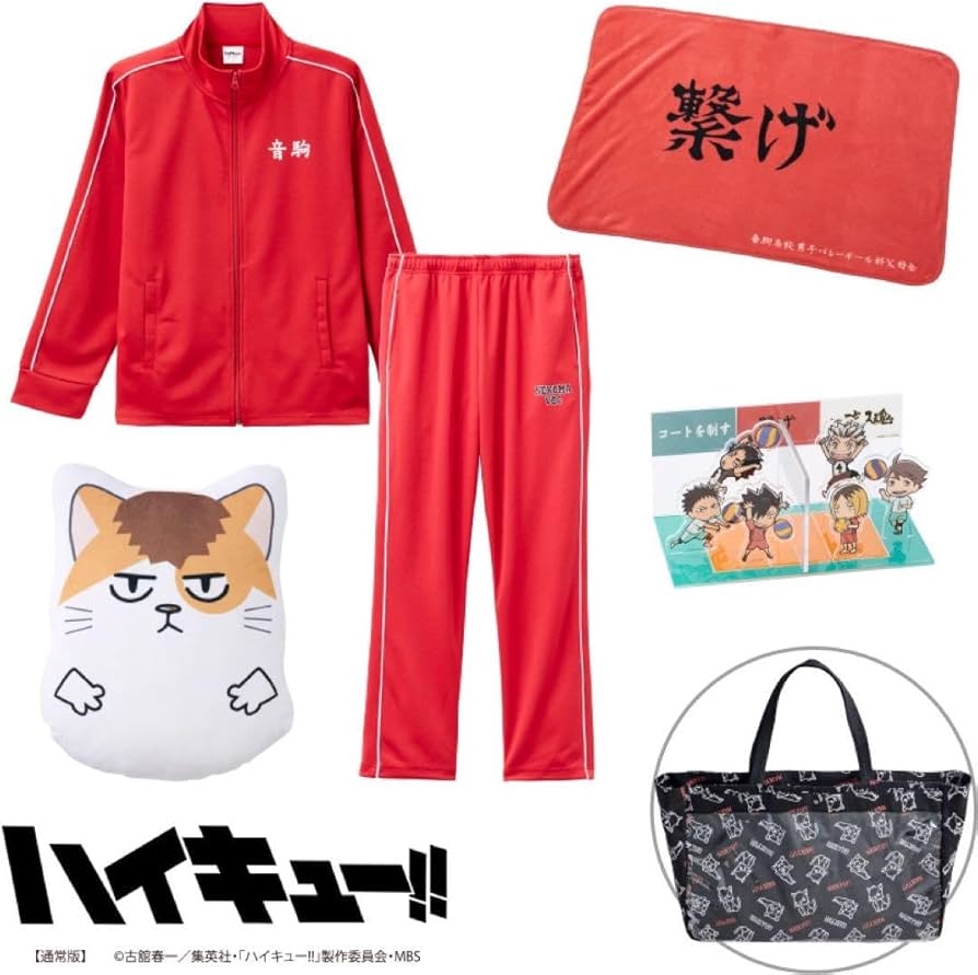 Amazon.co.jp: しまむら ハッピーバッグ ハイキュー 音駒 ジャージ