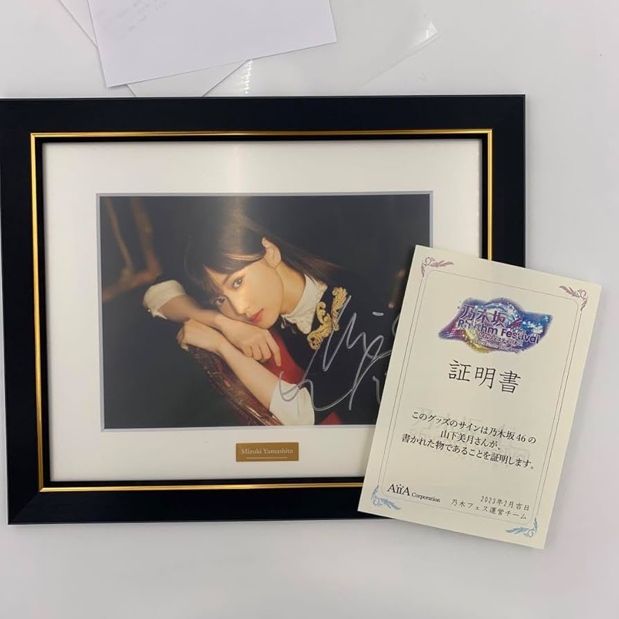 1名様限定！】乃木坂46 山下美月直筆サイン入り色紙 証明書付き