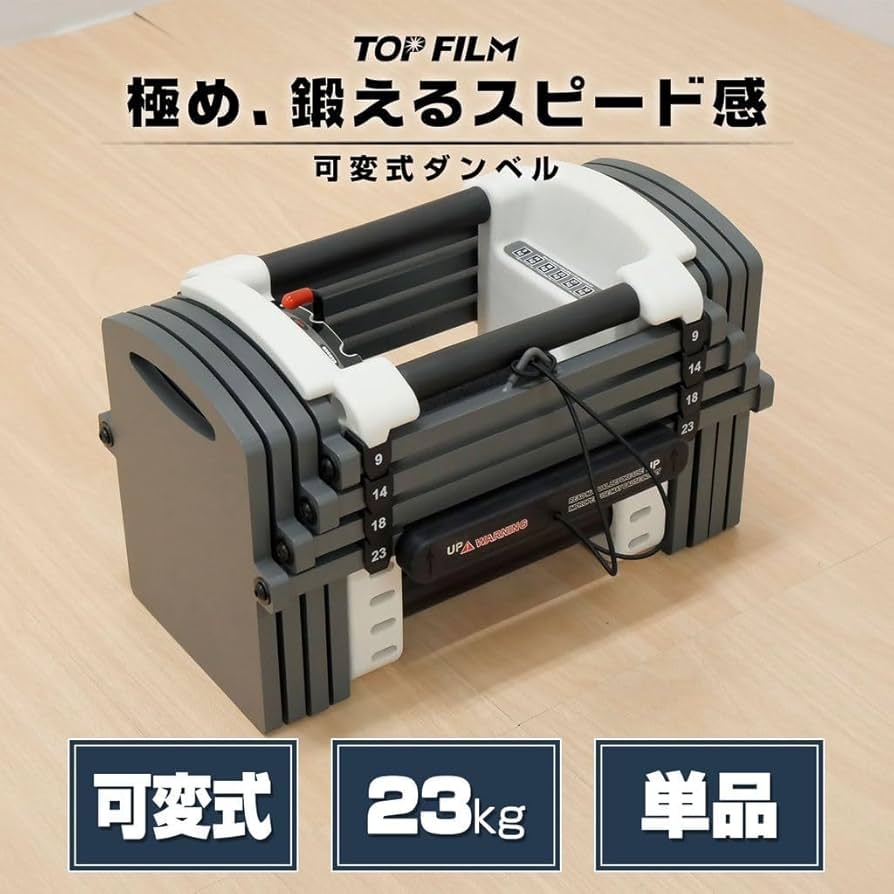 ①POWERBLOCK SPORT5.0パワーブロック ダンベル 23Kg×2個 ①POWERBLOCK