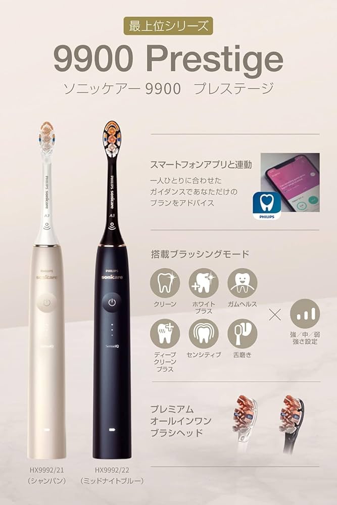 Amazon.co.jp: フィリップス 電動歯ブラシ ソニッケアー 9900