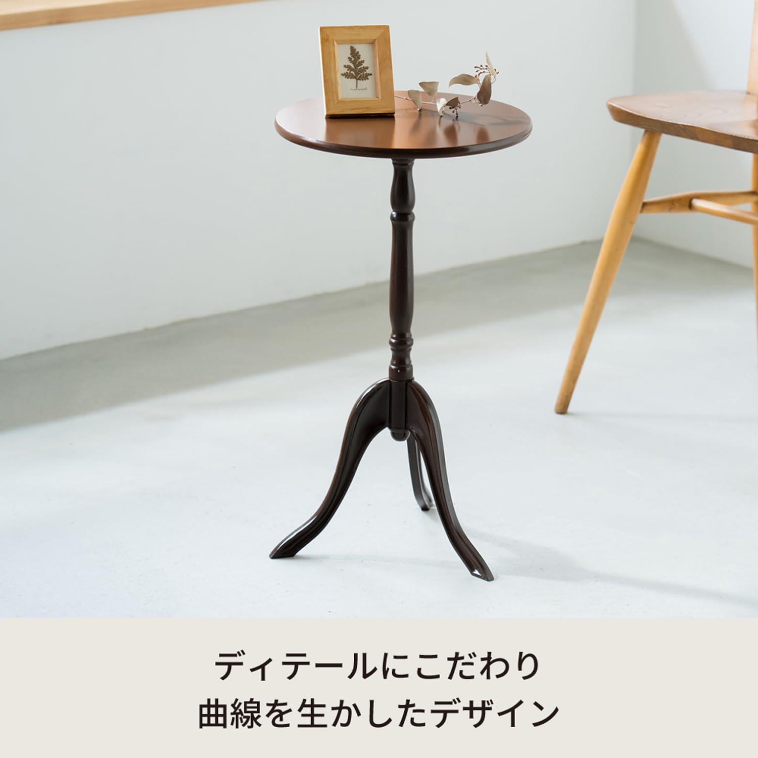 Amazon｜永井興産 クラシックサイドテーブル 幅30cm ダークブラウン 茶