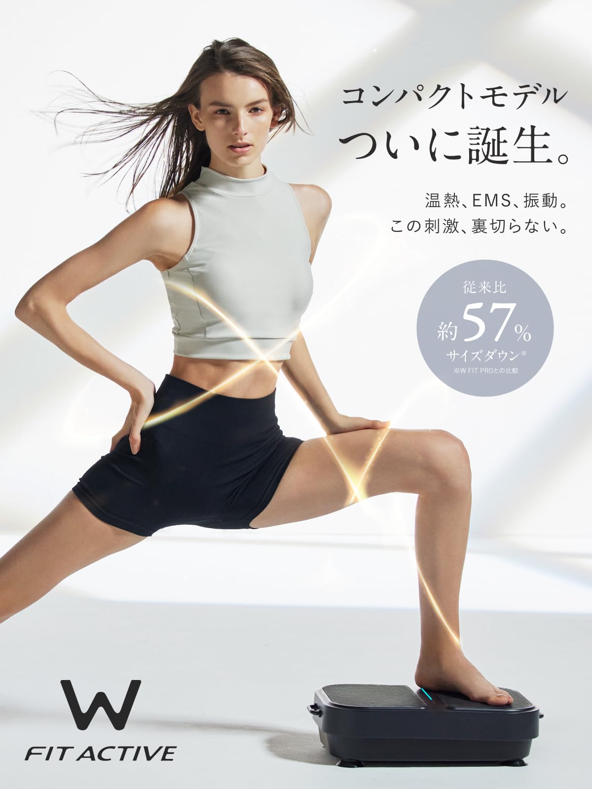 Amazon | ブルブルマシン MYTREX マイトレックス W FIT ACTIVE