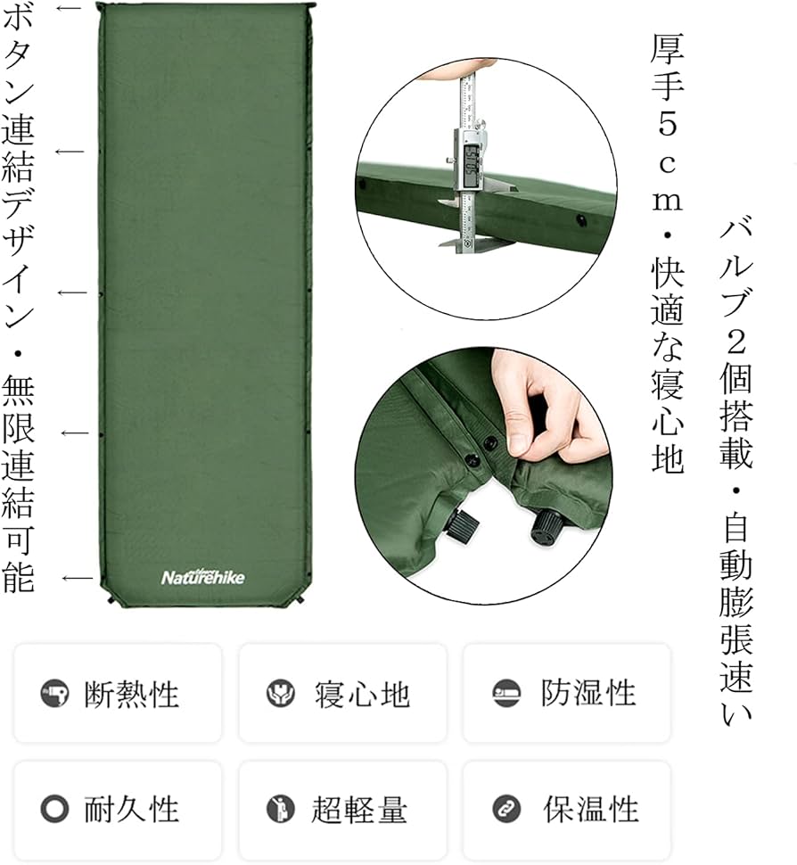 Amazon | Naturehike エアーマット 自動膨張 R値 3.3 厚手5cm 無限連結