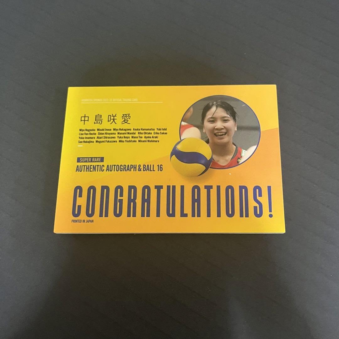 久光スプリングスカード 中島咲愛サインカード 最優秀新人賞 久光