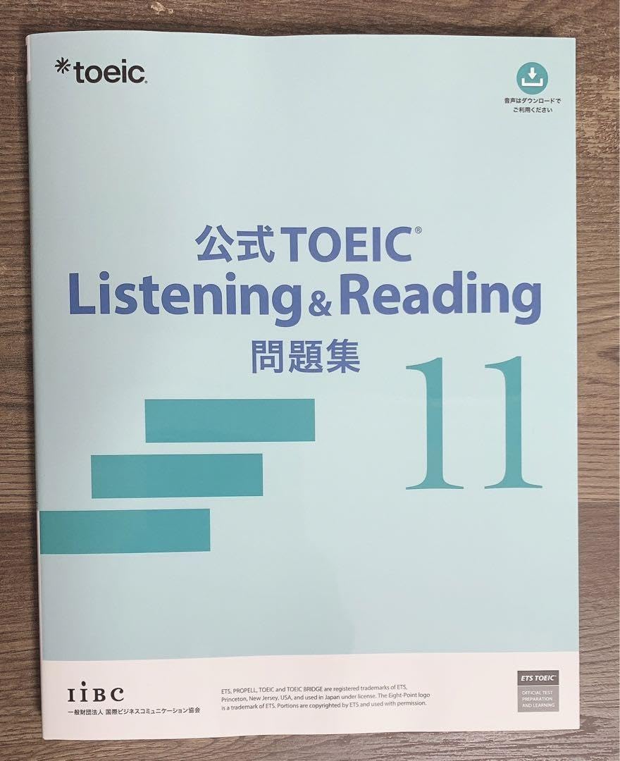 Amazon.co.jp: TOEIC公式問題集11 : 文房具・オフィス用品