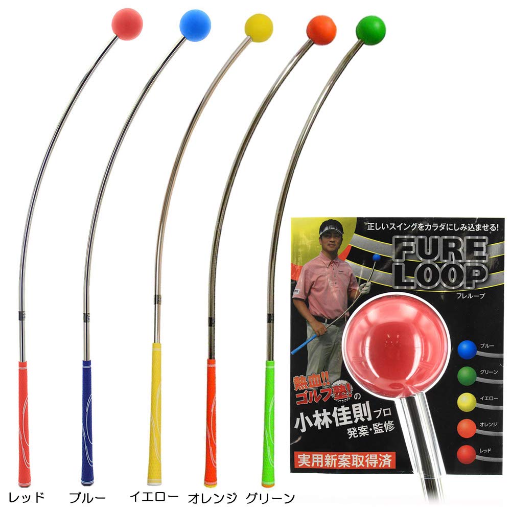 1ABM007 FURE LOOPフレループ Lynx カーブ型スイング練習 Lynx