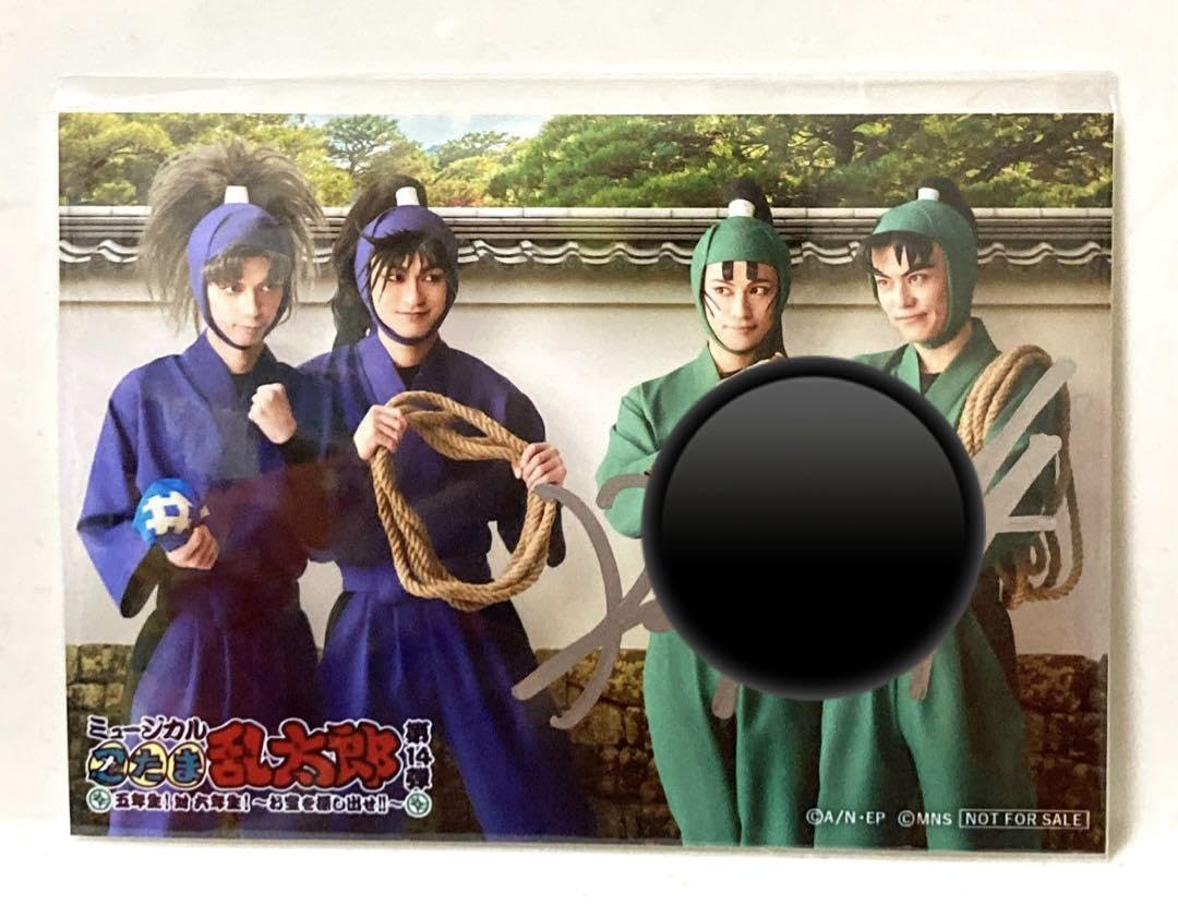 湯本健一 ブロマイド 80枚 セット 忍ミュ Amazon.co.jp: 忍ミュ 第14弾