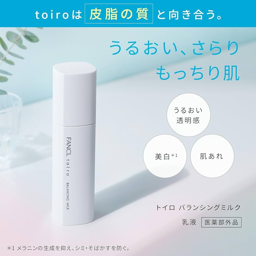 Amazon | ファンケル (FANCL) トイロ (toiro) バランシングミルク