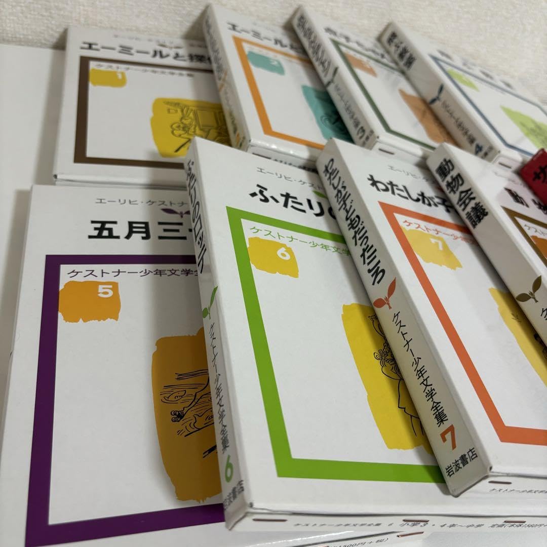 ケストナー少年文学全集8巻セット＋1巻 Amazon.co.jp: ケストナー少年