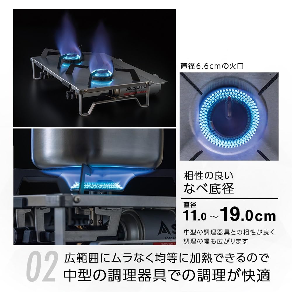 Amazon | ソト(SOTO) 日本製 ツーバーナー 薄型 ストーブ ステンレス製