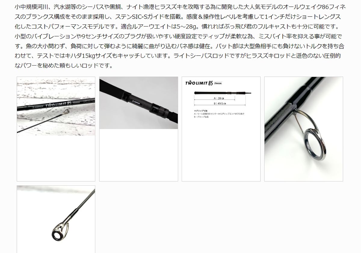 Amazon | ジャンプライズ(Jumprize) 2ピースロッド 2024 ツーリミット