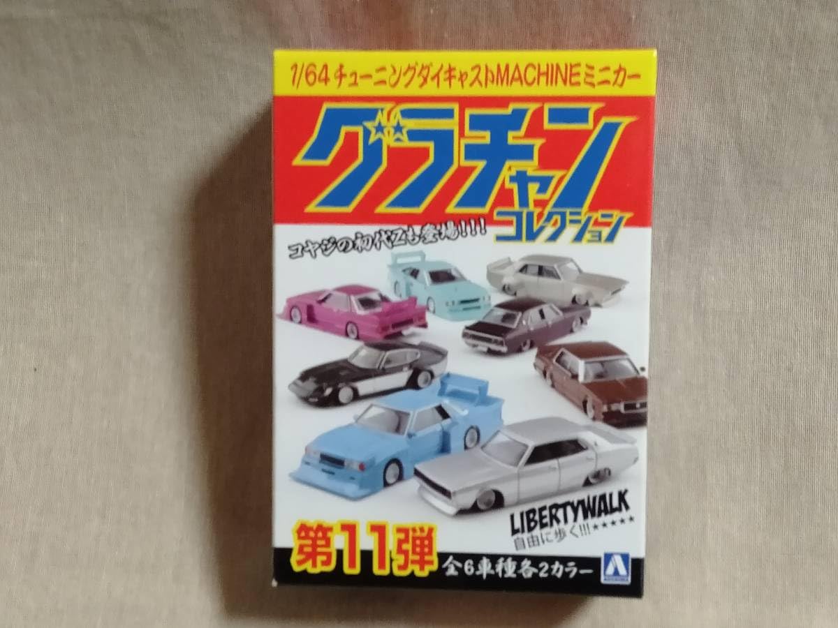 期間限定値下げ‼️✨グラチャンコレクション✨ 第11弾 セット LBWK 即