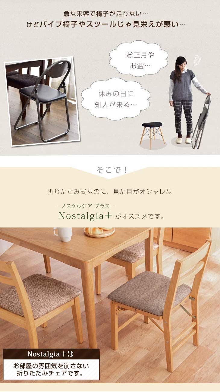 Amazon｜タンスのゲン ダイニングチェア 2脚セット 【完成品