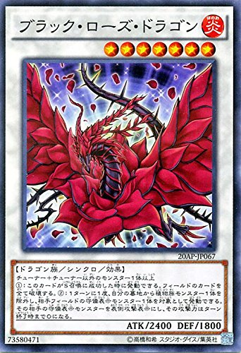 ブラック・ローズ・ドラゴン 2008年 PSA10 ブラック・ローズ・ドラゴン